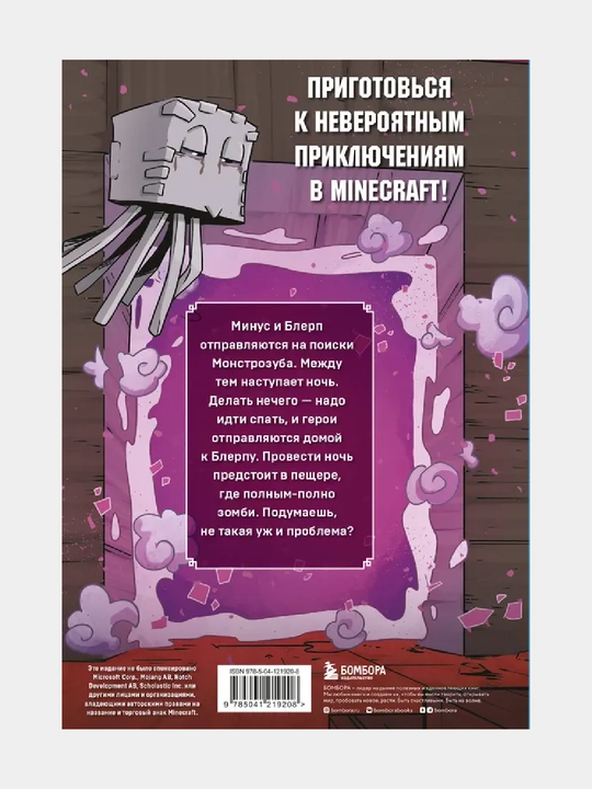 Дневник героя. Прогулка по Незеру. Книга 2