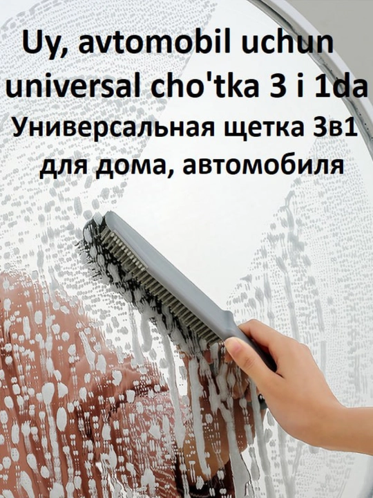 Щётка для уборки дома/офиса/автомобиля, для удаления шерсти/волос/пятен с ковров, щетка