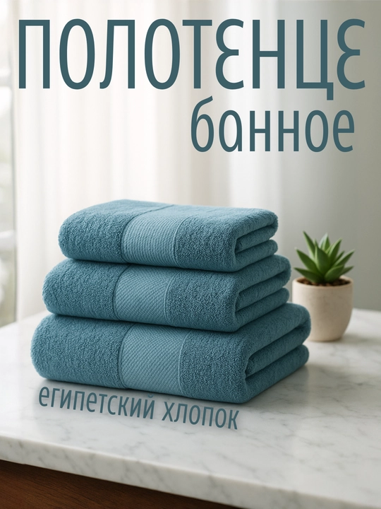 Полотенце для сауны и бани Hygra, египетский хлопок - 