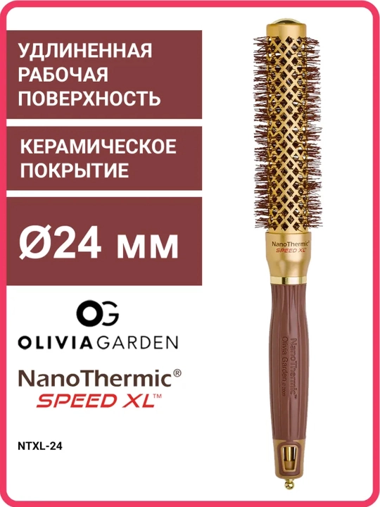 Termobrushing Olivia Garden NanoThermic Speed 716-NTXL, 24 mm - 