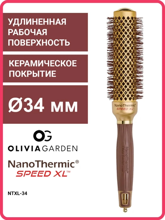Termal brash Olivia Garden NanoThermic Speed 716-NTXL, 34 mm - 