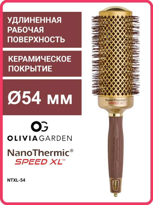 Termal brash Olivia Garden NanoThermic Speed 716-NTXL, 54 mm - 