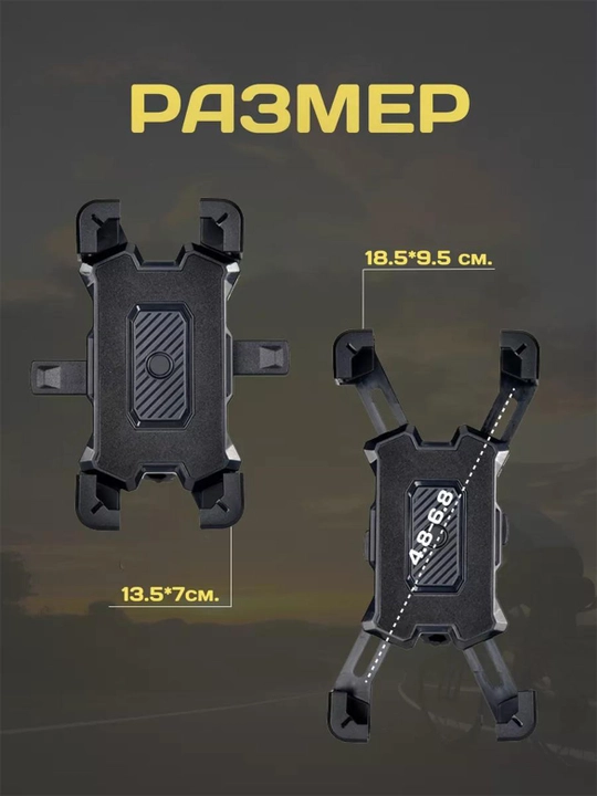 Velosiped va samokat uchun telefon uchun ushlagich, universal va ishonchli
