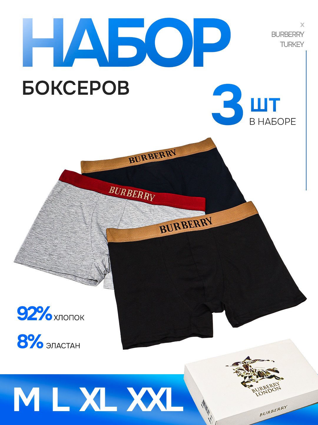 Erkaklar ichki kiyimlari to'plami Burberry - 