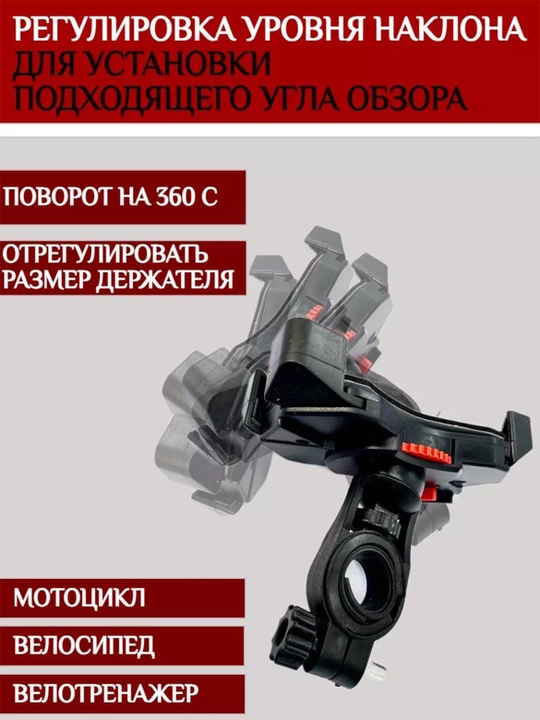Velosiped va samokat uchun telefon uchun ushlagich, universal va ishonchli