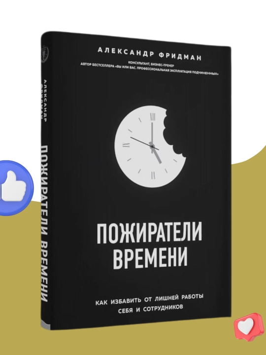 Pojirateli Vremeni. Aleksandr Fridman - 