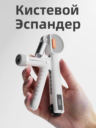 Кистевой эспандер
