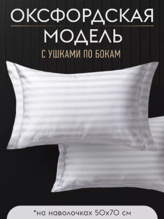 Комплект постельного белья 2-спальный Hotel Collection