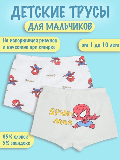 Детские трусики - шортики, для девочек и мальчиков