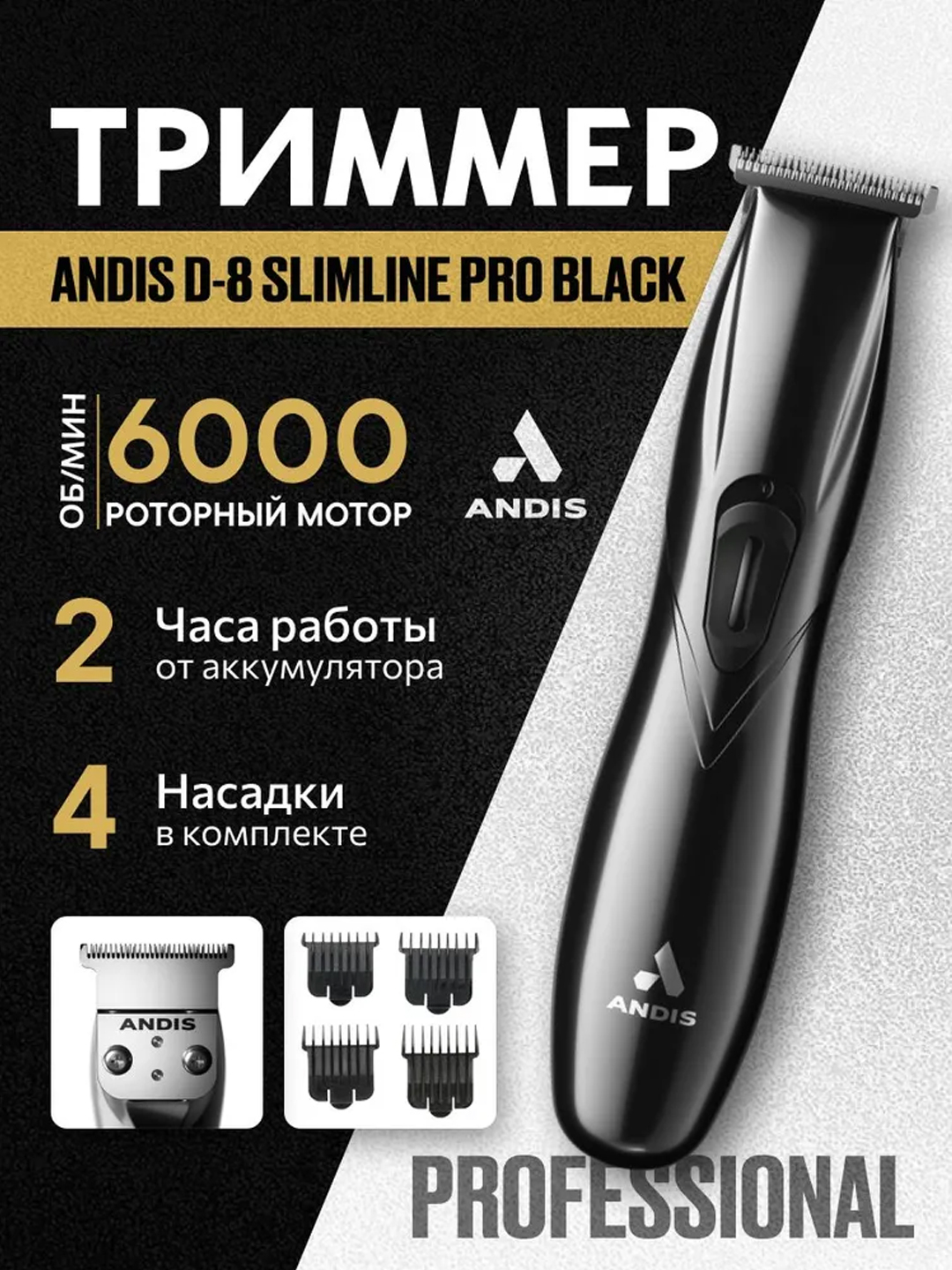 andis トリマー 充電器付き ブラック｜Master® Cordless Clipper Black