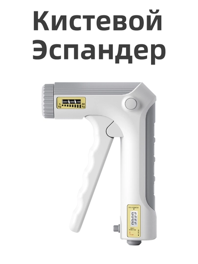 Кистевой Эспандер