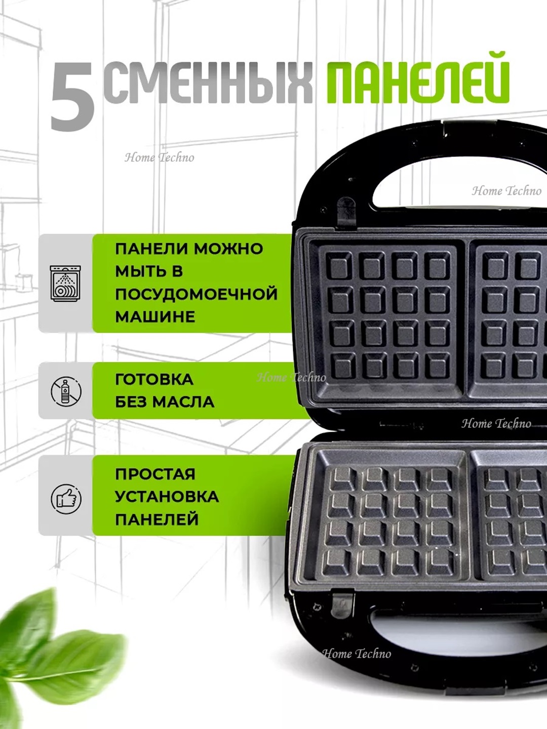 Ko'p funktsiyali vafli pishirgich-toster, sendvich pishirgich, 3 tasi 1 da, 5 tasi 1 da, 7 tasi 1 da