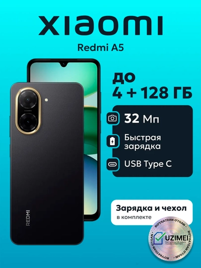 Смартфон Redmi A5 до 4/128 GB, IPS 6.8" 120 Гц, 32 Мп, 5200 мА*ч до 20.7 час, 2х Sim — JOYBOX-REDMIA5-ЧЕРН-mia5364