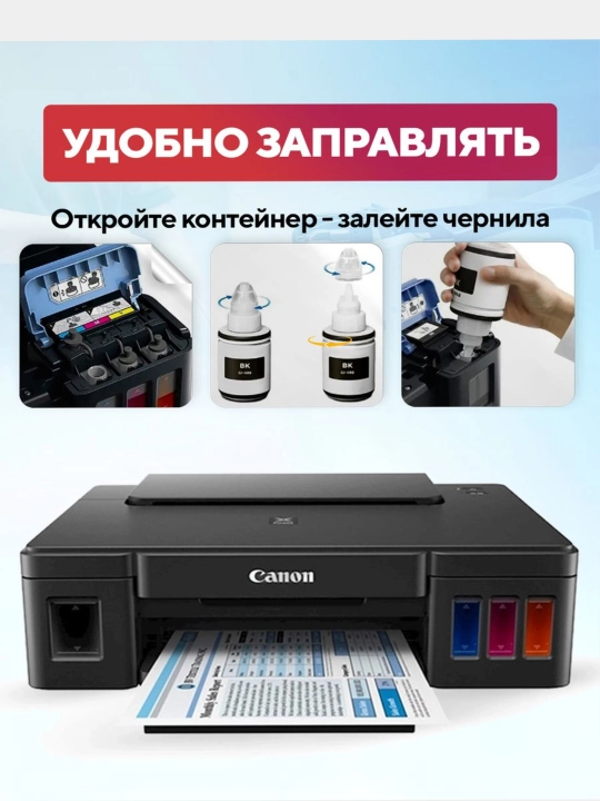Printer siyoh Canon gi-490, G2411, G3411, G2410, G3410 (4 rang + 1 qora sovga)