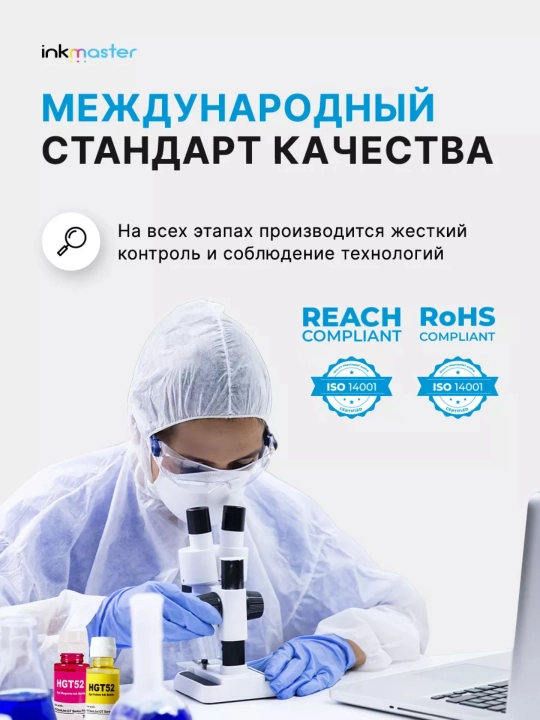Чернила HP HGT52 для Ink Tank 110, 115, 119, 310, 315, 500, 515, 4 цвета + 1 черный в подарок