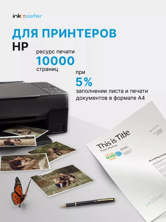 Чернила HP HGT52 для Ink Tank 110, 115, 119, 310, 315, 500, 515, 4 цвета + 1 черный в подарок