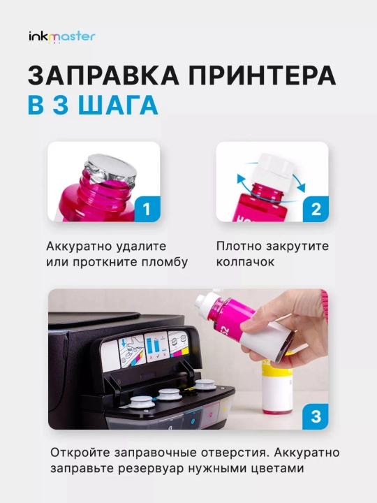 Чернила HP HGT52 для Ink Tank 110, 115, 119, 310, 315, 500, 515, 4 цвета + 1 черный в подарок