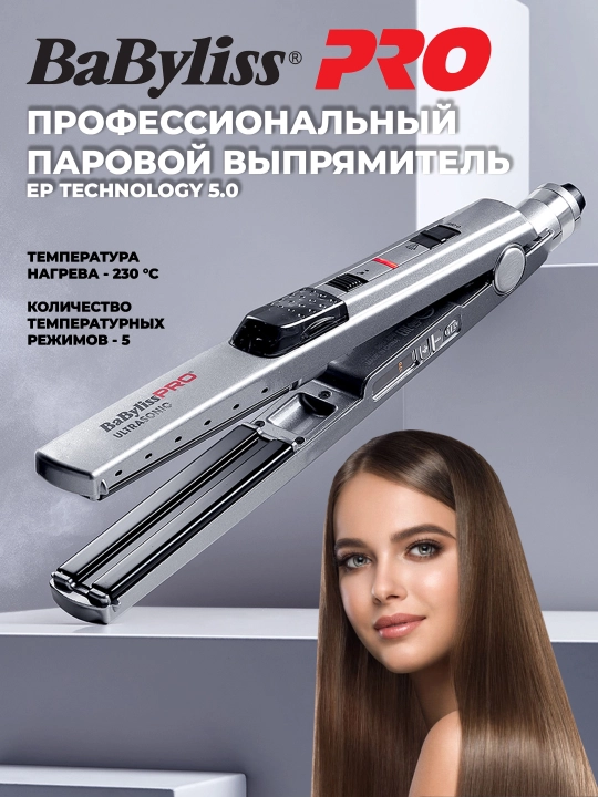 Профессиональный выпрямитель волос, с увлажнителем BaBylissPro UltraSonic BAB2191SEPE - 
