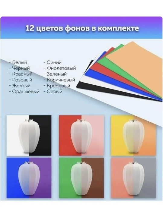 Коробка для фотобокса, для фотографирования продукта.25x25x25 см +12 цвет фона