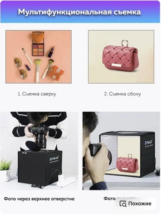 Коробка для фотобокса, для фотографирования продукта.25x25x25 см +12 цвет фона