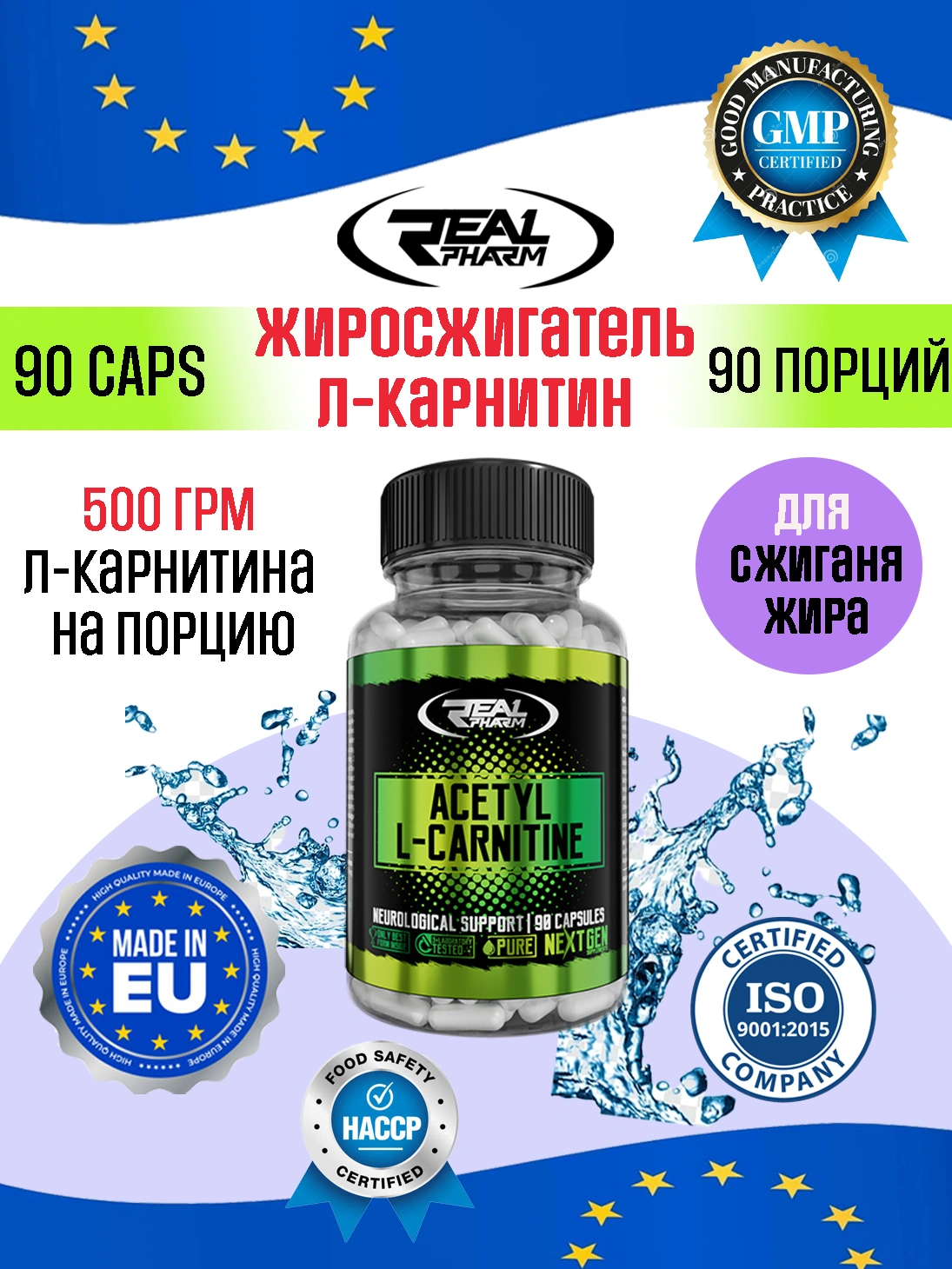 Real Pharm Acetyl L-Carnitine 90 caps, жиросжигатель и умственная  активность за 239000 сум со скидкой 40%. Uzum Market