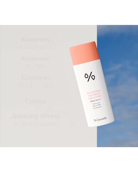Солнцезащитный крем лосьон для лица 5 alpha Control No Sebum Sun Lotion, 50 мл