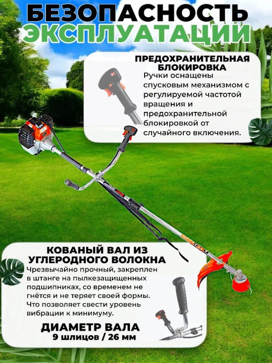 Бензиновый триммер, газонокосилка