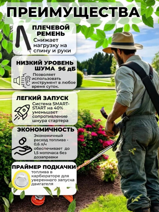 Бензиновый триммер, газонокосилка