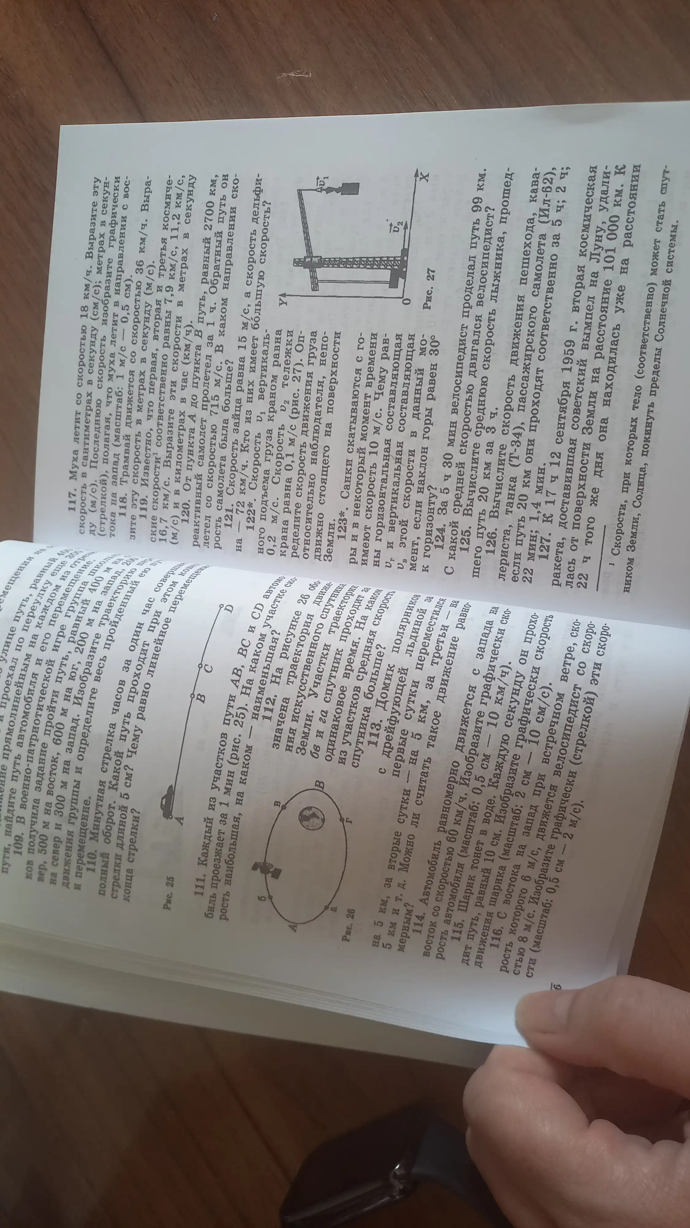 Сборник задач по физике. 7-9 классы, Лукашик В.И., Иванова Е.В