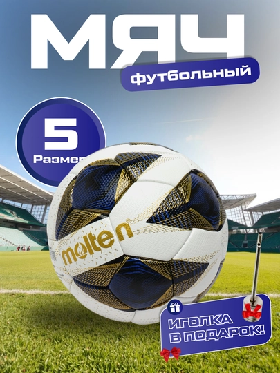 Futbol to'pi Molten F5A5000-AC, o'lcham 5 - 