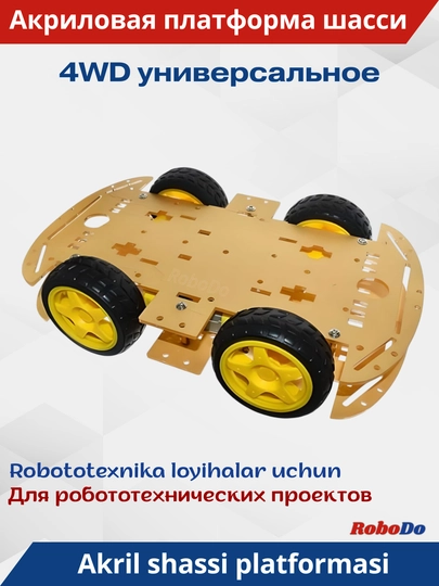 Акриловая платформа шасси 4WD, для машинки "Arduino" — ROBODO-4WD