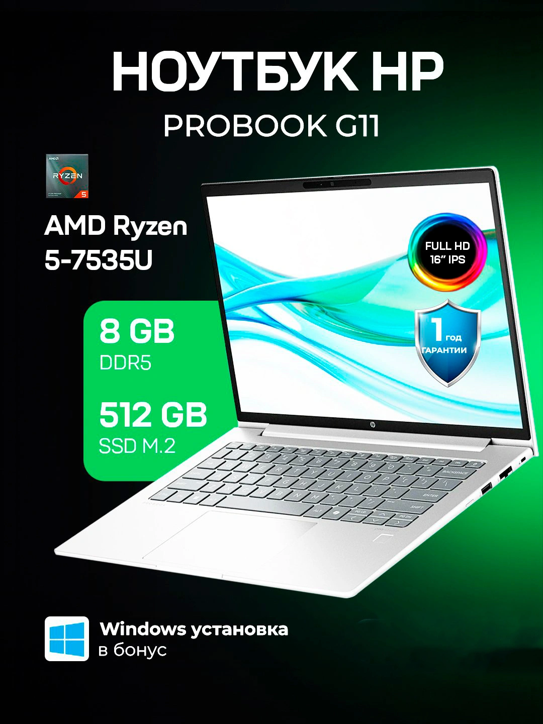 Ноутбук HP ProBook 465 G11 за 19999000 сум по лучшей цене. Uzum Market