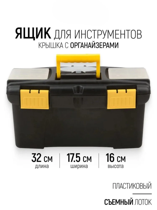 ToolBox — универсальный ящик для инструментов