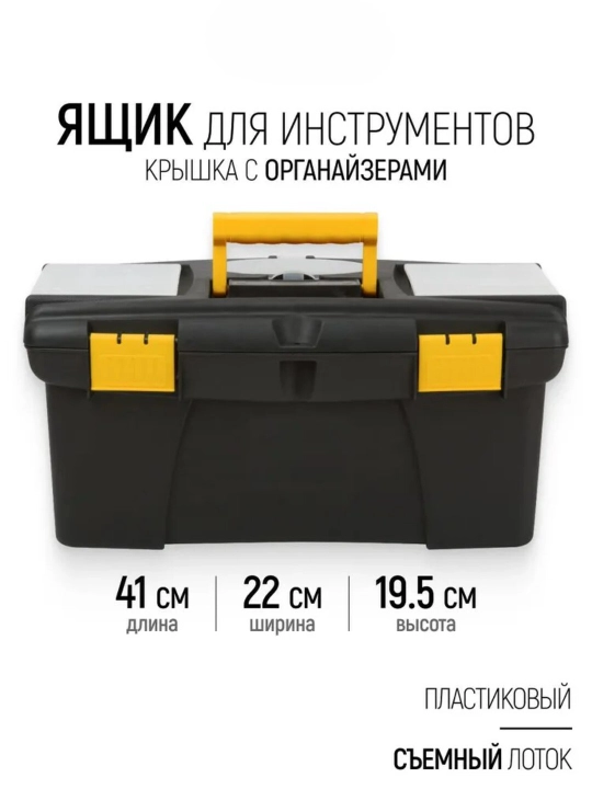 ToolBox — универсальный ящик для инструментов