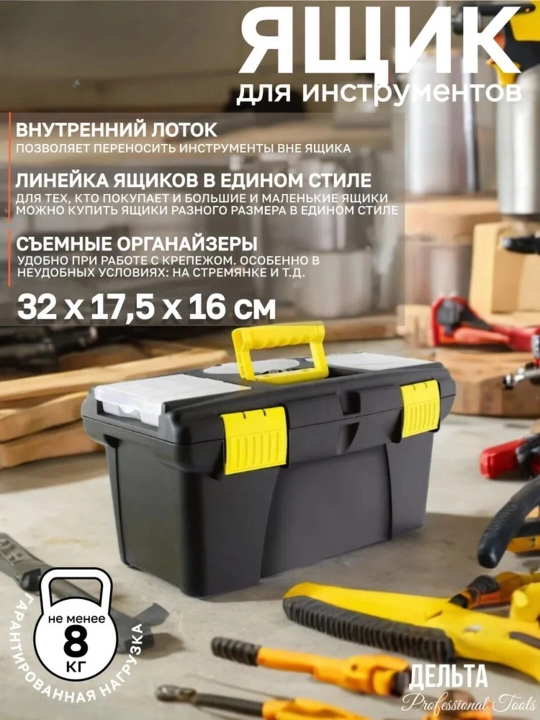 ToolBox — универсальный ящик для инструментов