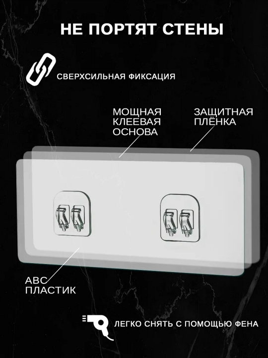 Крючки, держатели для полок, самоклеящиеся крючки, наклейка, крепление
