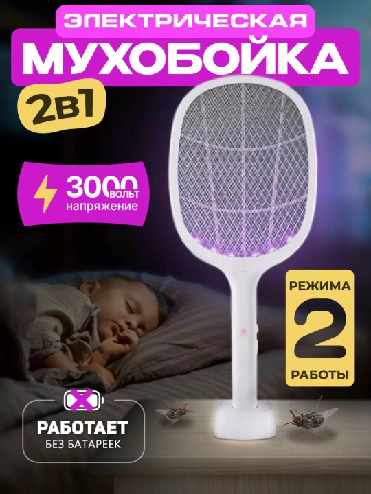 Chivin va hasharotlarga qarshi ultrabinafsha chiroqli lampochka - 