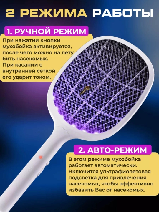 Chivin va hasharotlarga qarshi ultrabinafsha chiroqli lampochka