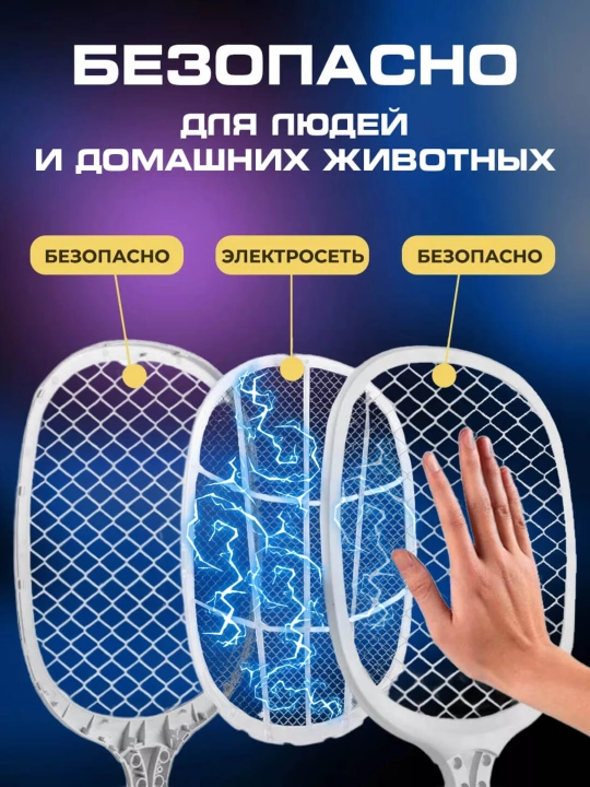 Chivin va hasharotlarga qarshi ultrabinafsha chiroqli lampochka