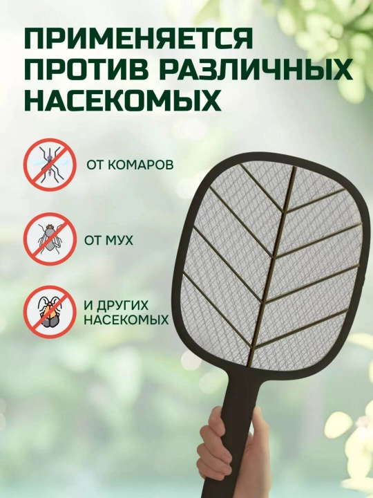 Chivin va hasharotlarga qarshi ultrabinafsha chiroqli lampochka