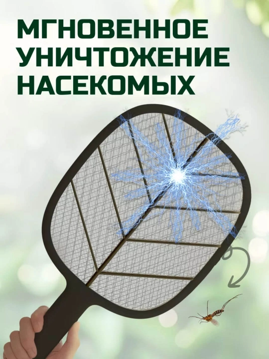 Chivin va hasharotlarga qarshi ultrabinafsha chiroqli lampochka