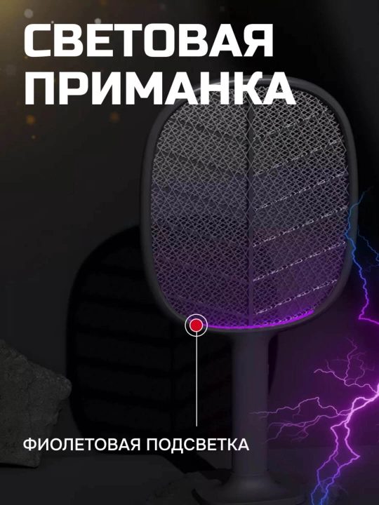 Chivin va hasharotlarga qarshi ultrabinafsha chiroqli lampochka