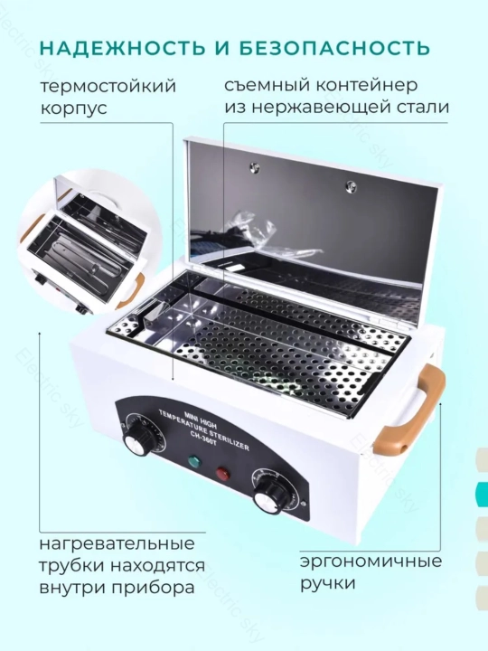 Сухожаровой шкаф для стерилизации инструмента, Сухожар CH-360T