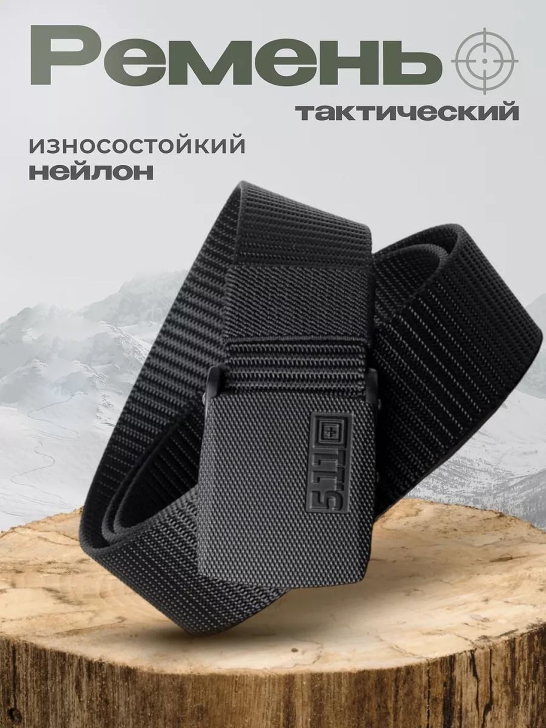 Черный
