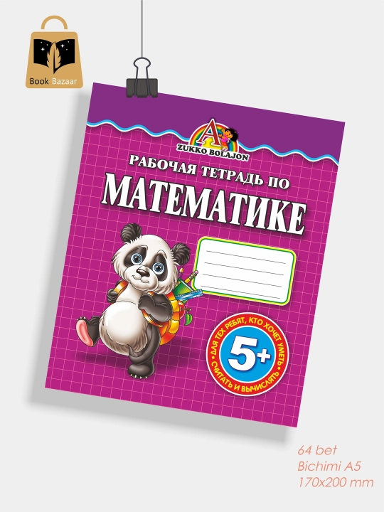 Matematika yozuvi bo‘yicha ish daftari - 