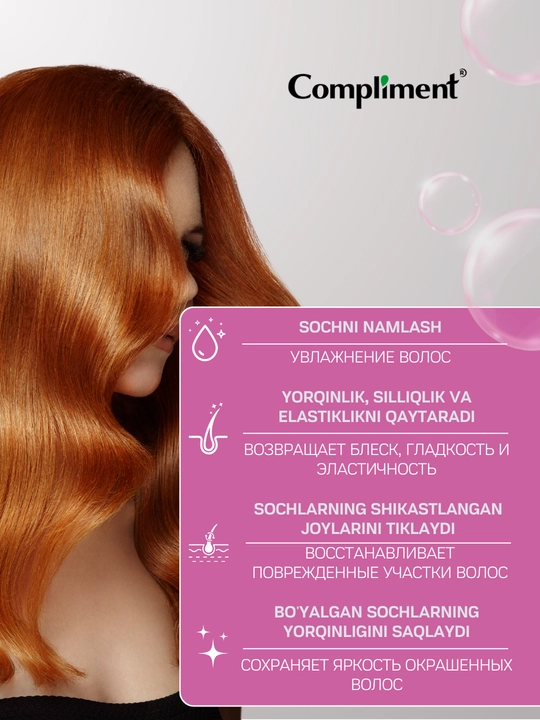 Спреи для укладки волос, термозащита для волос Compliment, 200 мл