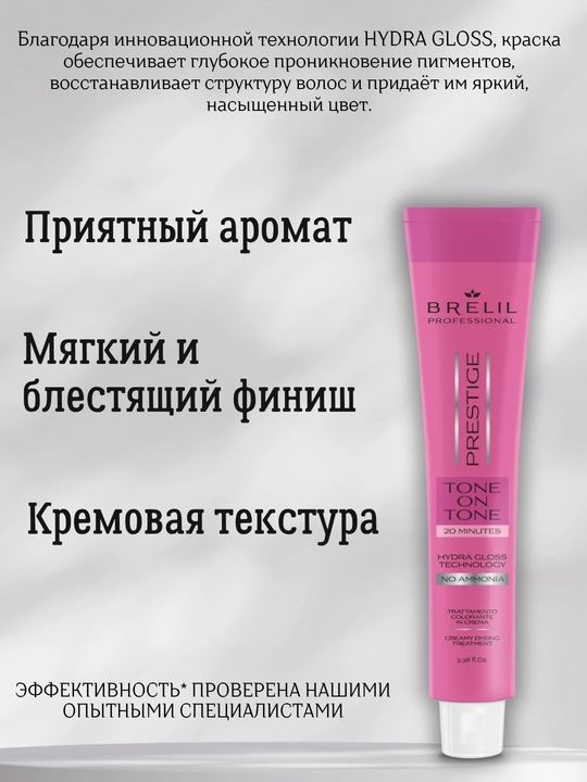 Крем краска для волос, Brelil, Tone on Tone