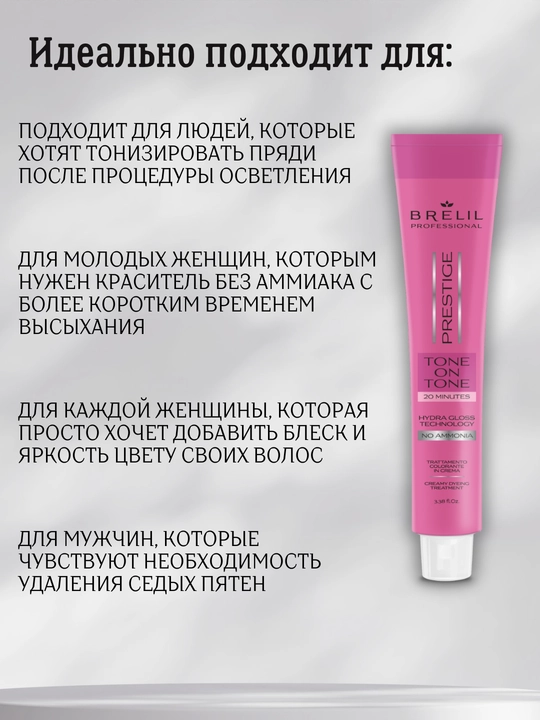 Крем краска для волос, Brelil, Tone on Tone