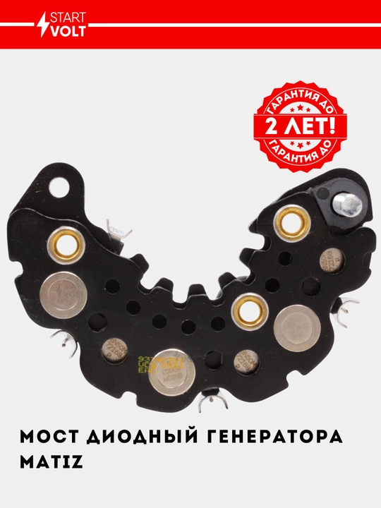 Matiz generatori uchun diodli ko‘prik VDB 0551