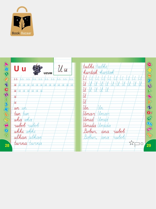 Qo‘shimcha mashg‘ulotlar uchun yozuv daftar, A5